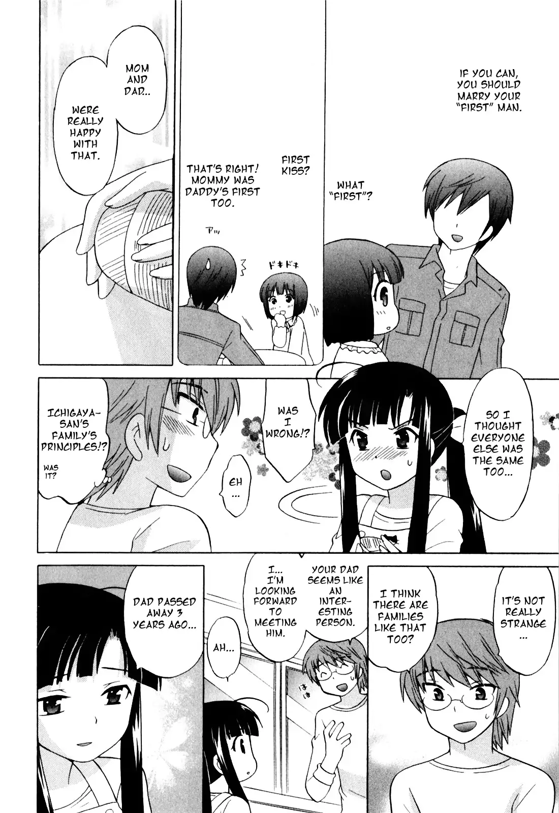 Classmate wa Ore no Yome! 1 - The classmate is my bride!