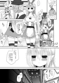 [Oda Natsuki] Kamui-chan Halloween (Fire Emblem if)