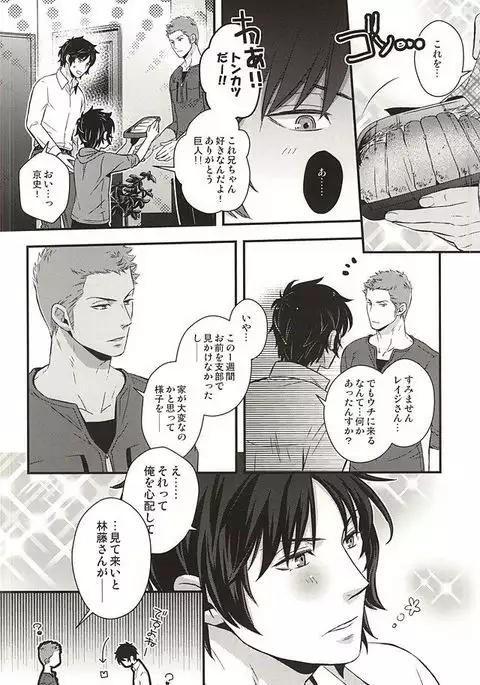 原始、彼は太陽だった