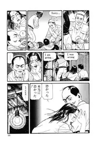 [Maruo Suehiro] Lunatic Lover's [English] [Caterpillar]