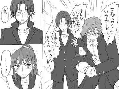 Changed into a Girl, with My Best Friend