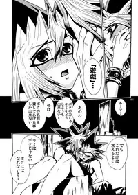 [Quartzshow (hari)] RE:WW (Yu-Gi-Oh!) [Digital]