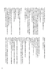 (C92) [Asatsuki Dou (Youta)] Nenecchikko (NEW GAME!) [Chinese] [脸肿汉化组]