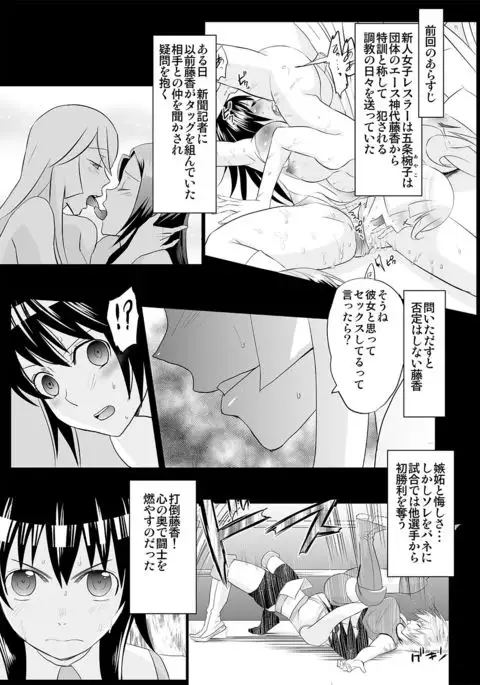 Yoru no Choukyou Cat Fight 3