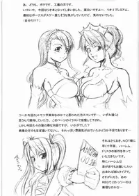 (C77) [RADIOSTAR (Kudou Hiroshi)] R2P Succession (Super Black Jack)