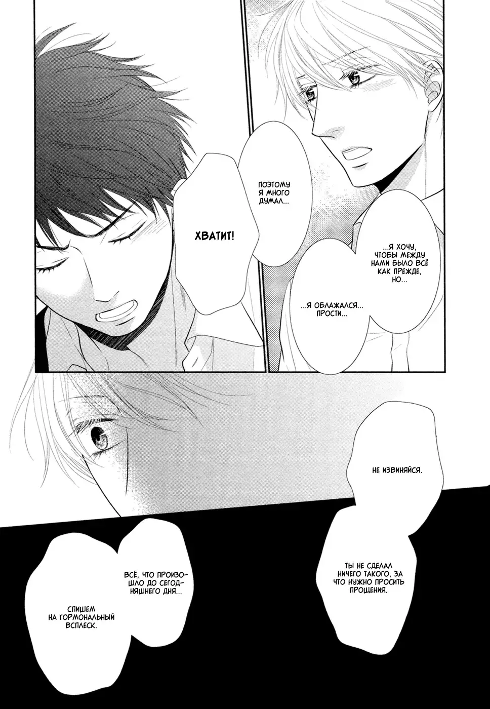 Toshigoro no Otokonoko to Are