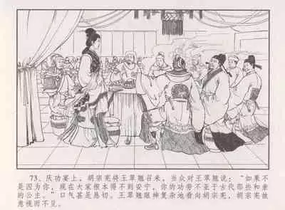 史上名妓 胭脂传奇-王翠翘（辜国兴 2015年1月）