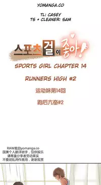 [﻿Chance, Kamang] Sports Girl ch.1-28[Chinese]