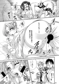 (C82) [Madam Project (Nikudanmaru)] Futanari M Onna Kyoushi ~ Takagi Miho ~ [3]