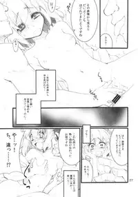 (C79) [Fujiiro Sabou (Fujii Jun)] Autumn Leaves (Touhou Project)