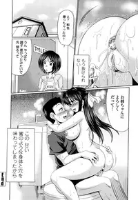 [Warashibe] Otome Gokoro