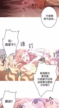 中文韩漫 一夜灰姑娘 Ch.0-06 [Chinese]