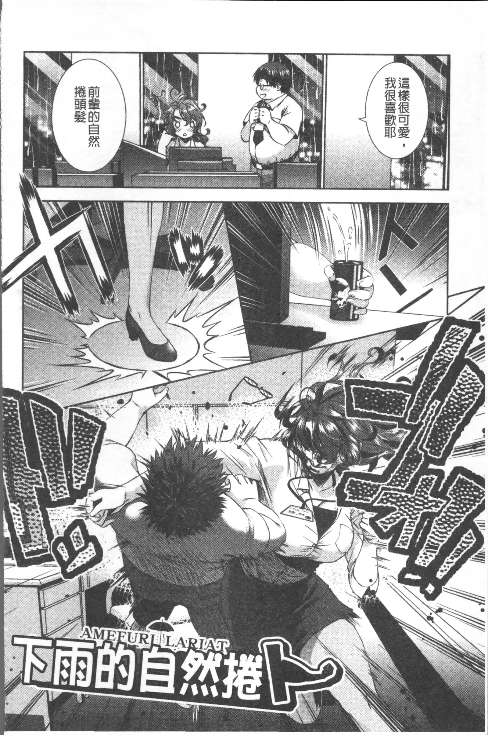 あまあまんじる