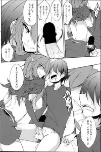 [Amano Chiharu] Suterare kishiko closet de wameku