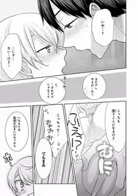 MAGAZINE BE×BOY 2016-11 [Digital]