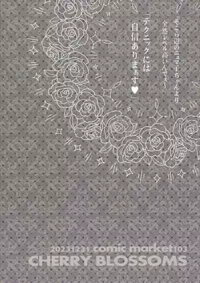 Kou Miete Technique ni wa Jishin ga Arimasu! | 别看我这样我对自己的技艺还是很有自信的!