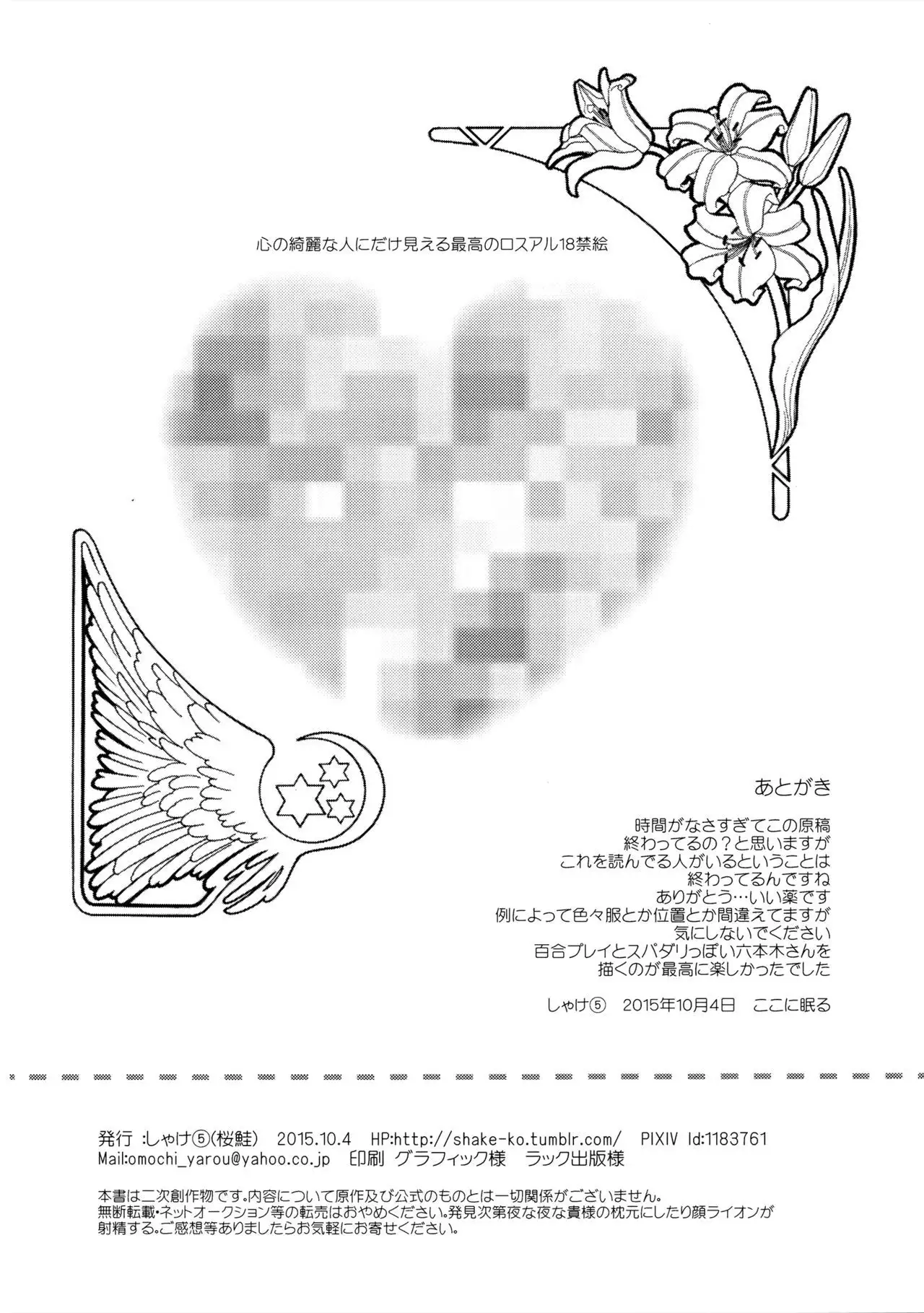 Bijumenia {Shotachan}