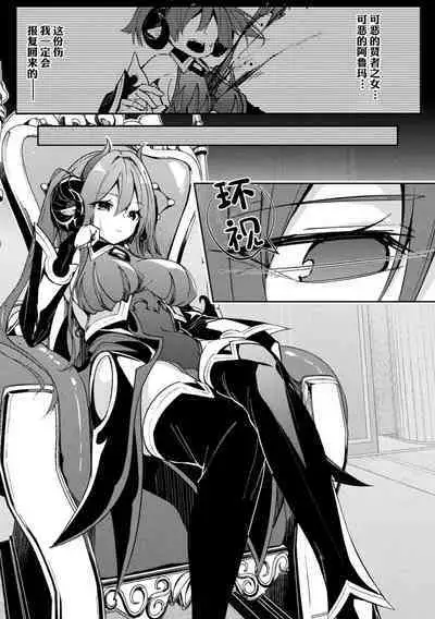 Kenka no Shuketsu ha Ero Trap de Ch. 1