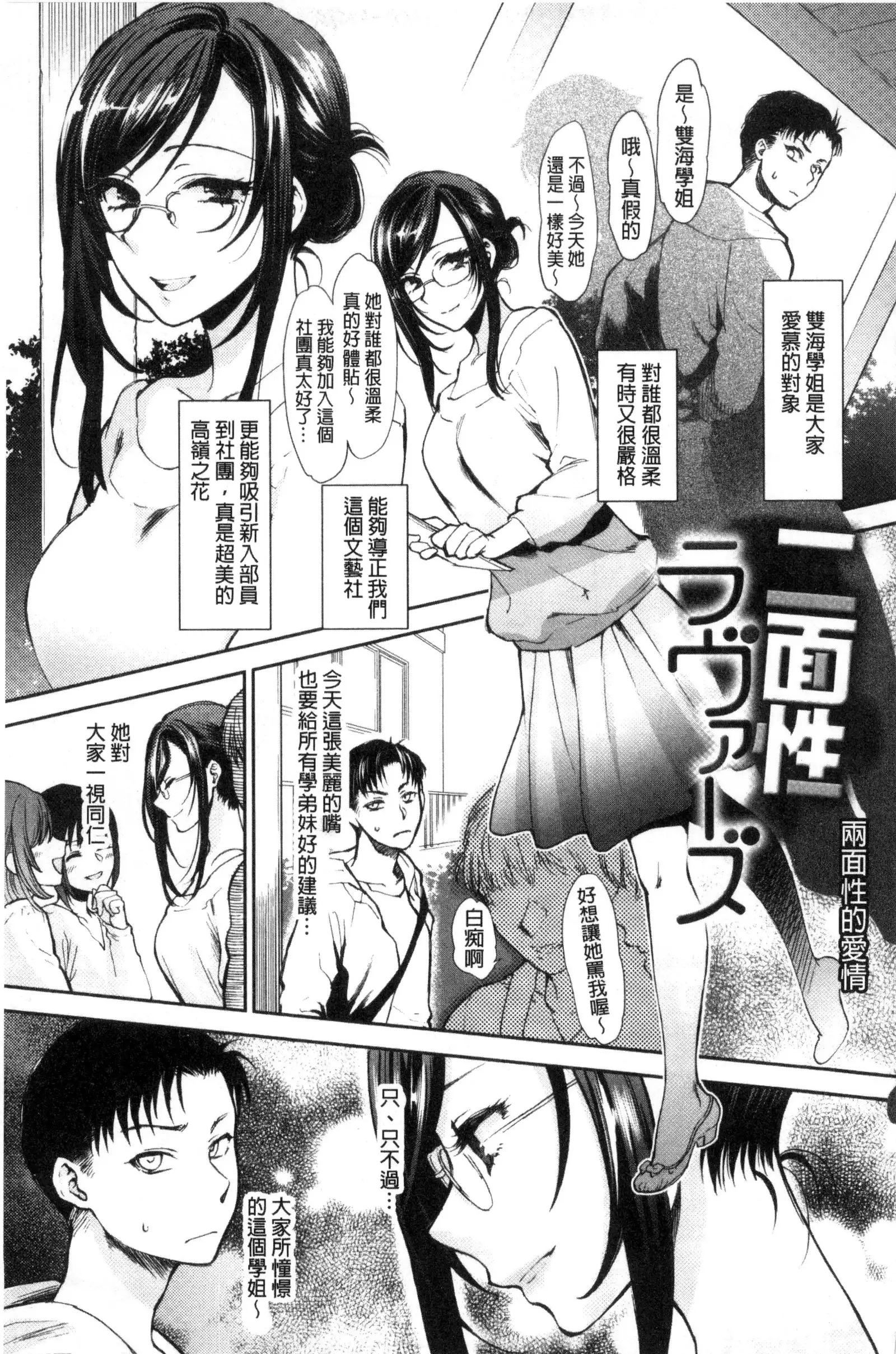 Yawaraka na Taion | 軟玉溫香的體溫