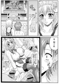 [KEN] Boku dake no Bakunyuu Ona-maid Jou