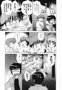 [Kotono Wakako] Okusama DE Naito Vol.2