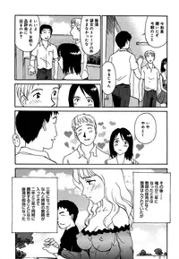 [Suehirogari] Cage 2 [Decensored]