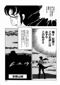 [Minor Boy] Youka Ninpouchou Ten no Maki