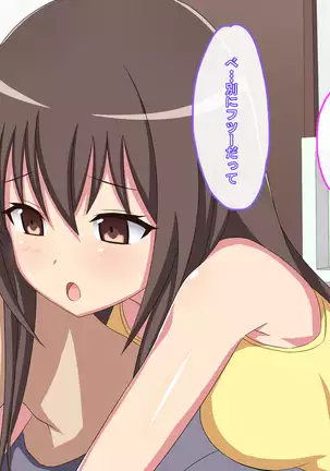 Imouto to Issho ni Sugosu Noukou na Hitotoki