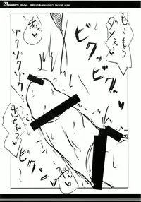 (C77) [Re:cruit (Urivo)] PB Witches (Strike Witches)