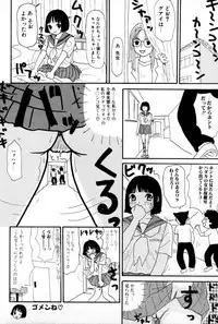 [Machino Henmaru] Ooana