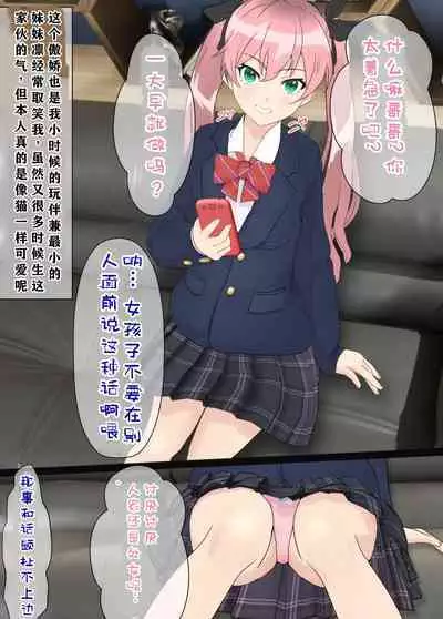 Osananajimi wa Oyaji no Kanojo