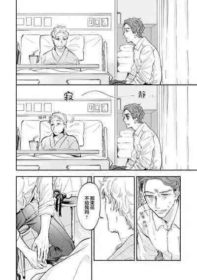 Harudonari | 与春为邻