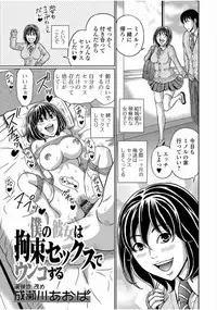 [Anthology] Ougon no Sonata - Golden Sonata