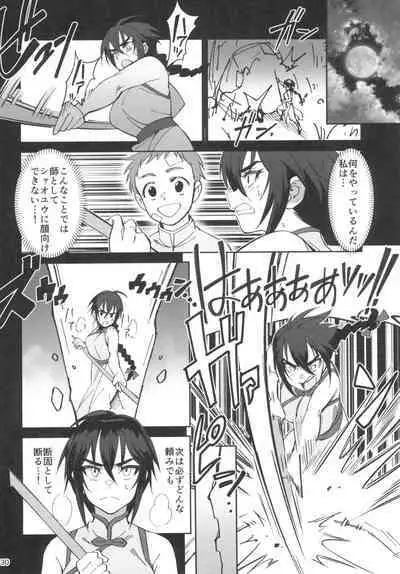 Boku no Shishou ga Kanemochi no Ijimekko ni NTRreta Hanashi