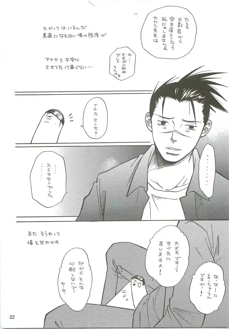 Kakachin
