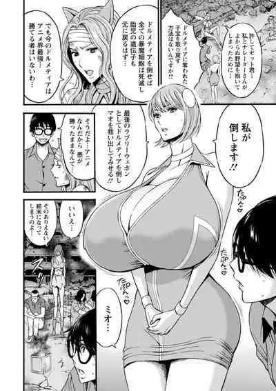 [Nagashima Chosuke] Watashi o Ikasete Haramasete... ~Anime Diver Z~ 2 [Digital]