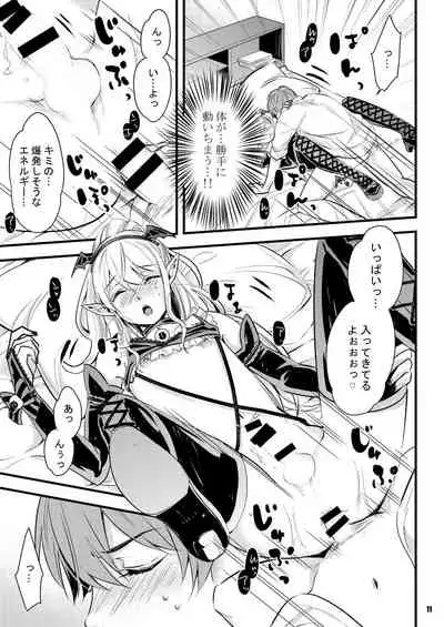 淫魔ちゃんとア・ソ・ボ