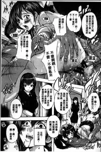 [Natsuka Q-Ya] Zenshin Netori Kairaku [Chinese]