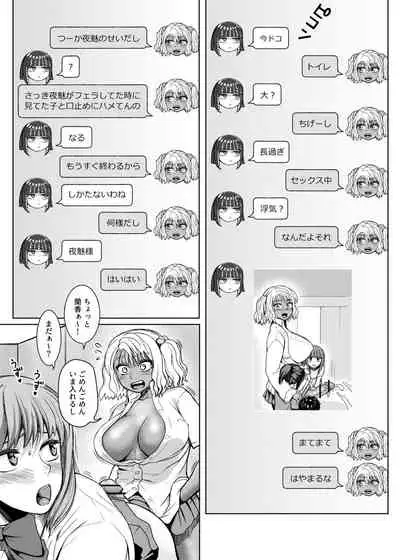 Futanari Bitch Gal wa Suki desu ka? 1-4⑨