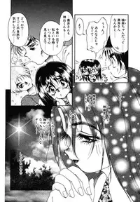 [Soramoto Koh] Cinderella Avenue