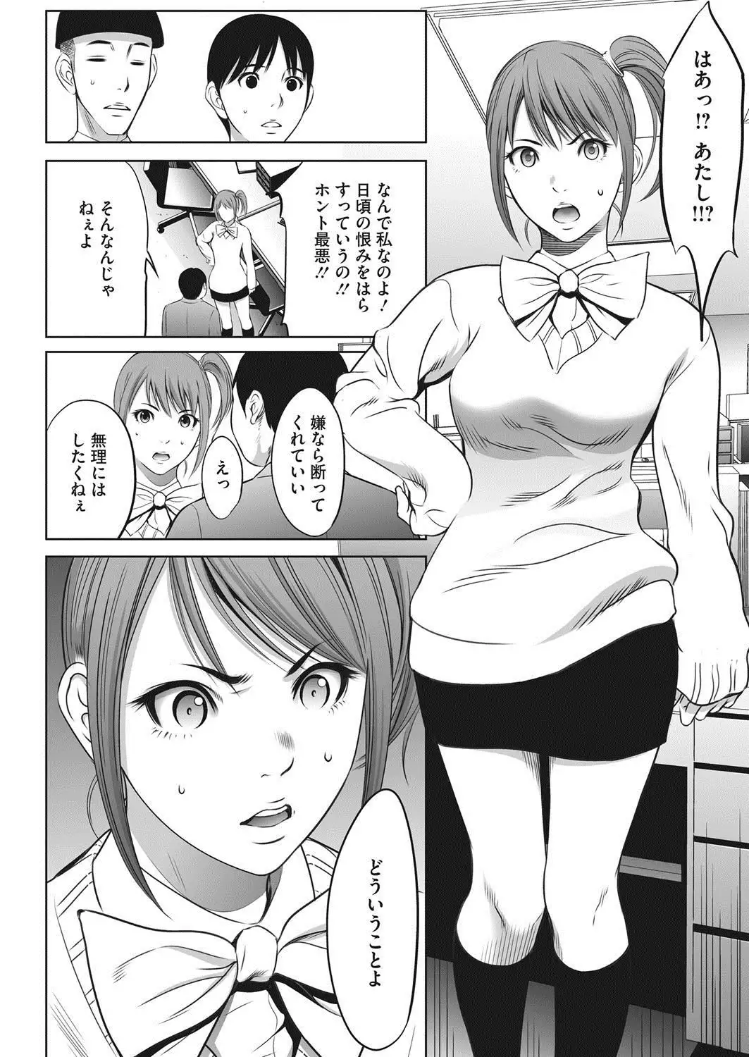 COMIC HOTMiLK Koime Vol. 8