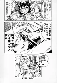 [Muramasa Mikado] Houkago Seven Gekan | The After School Seven Vol 2