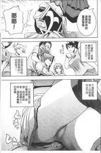 [Yoshimura Tatsumaki] Monzetsu Taigatame ~Count 3 de Ikasete Ageru~ [Chinese]