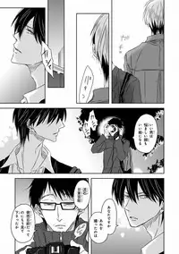 MAGAZINE BE×BOY 2016-11 [Digital]