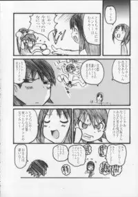 (C62) [OVACAS (Hirokawa Kouichirou)] OVACAS SKETCH 4 Sokuon (Azumanga-Daioh)