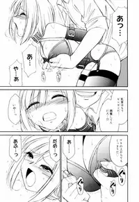 [Charlie Nishinaka] Kousoku