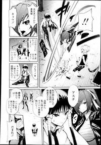 COMIC Tenma 2013-03