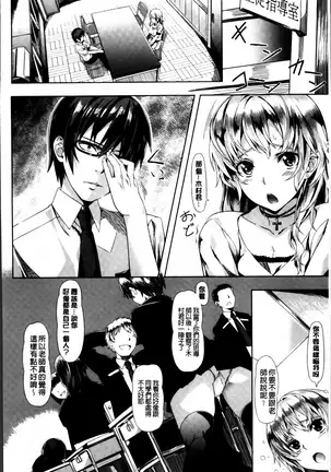 Koiiro Memai - I've got a crush on you.