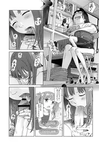 [Senke Kagero] Petit Heaven