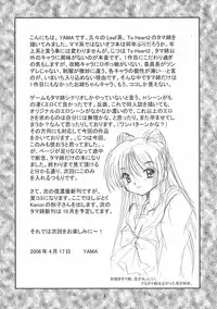 (SC31) [Shinanoya (YAMA)] V-TIC 35 (ToHeart2)